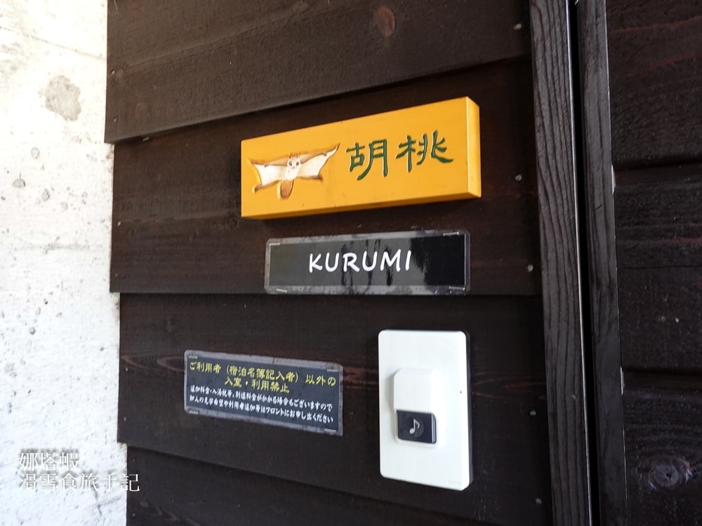 北海道小樽_Sassion渡假村_朝里川溫泉滑雪場_Winkel Village溫馨小木屋住宿推薦