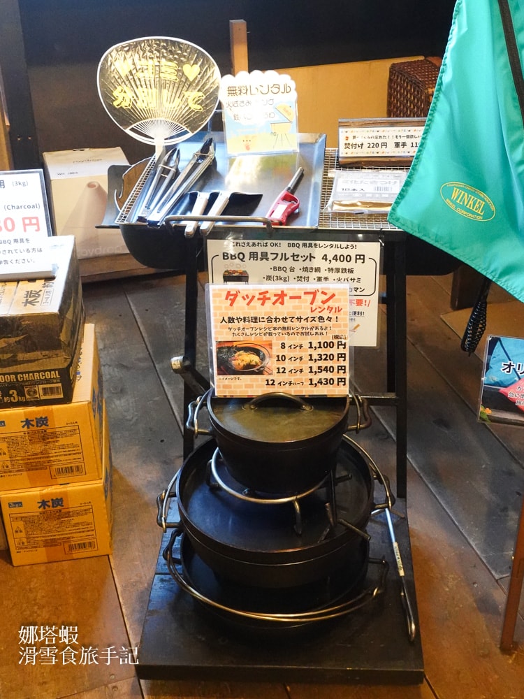 北海道小樽_Sassion渡假村_朝里川溫泉滑雪場_Winkel Village溫馨小木屋住宿推薦
