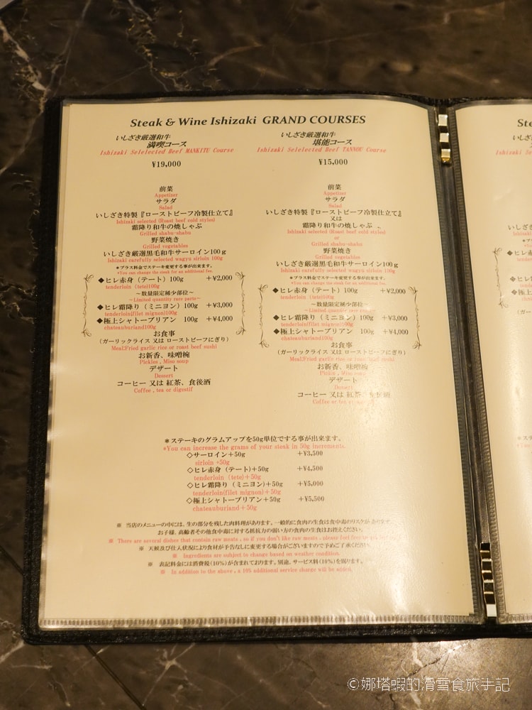 札幌美食_高級和牛鐵板燒_Steak & Wine Ishizaki_薄野站旁人氣餐廳