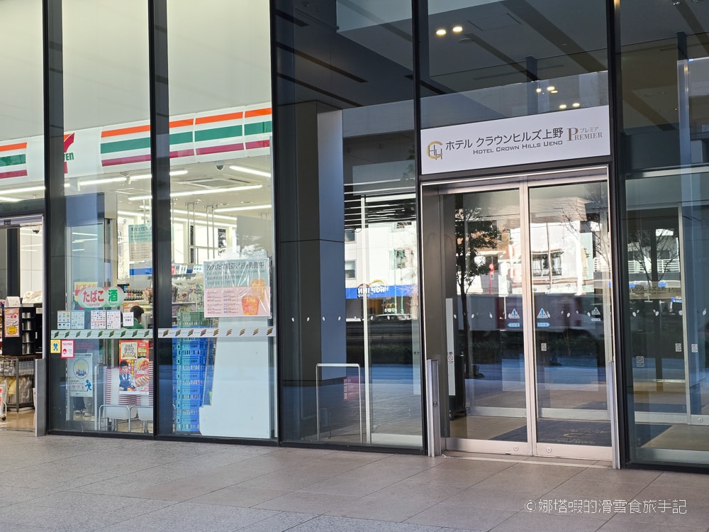 上野住宿推薦「上野皇冠山丘高級酒店」，躺在床上看晴空塔，上野車站步行3分鐘