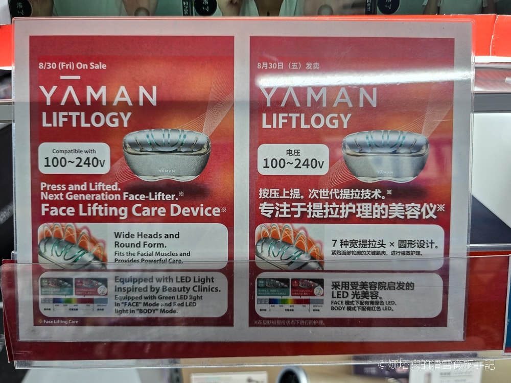 Bic Camera 2025最新優惠券下載】最高現省17%，日本必買電器、藥妝、生活用品推薦