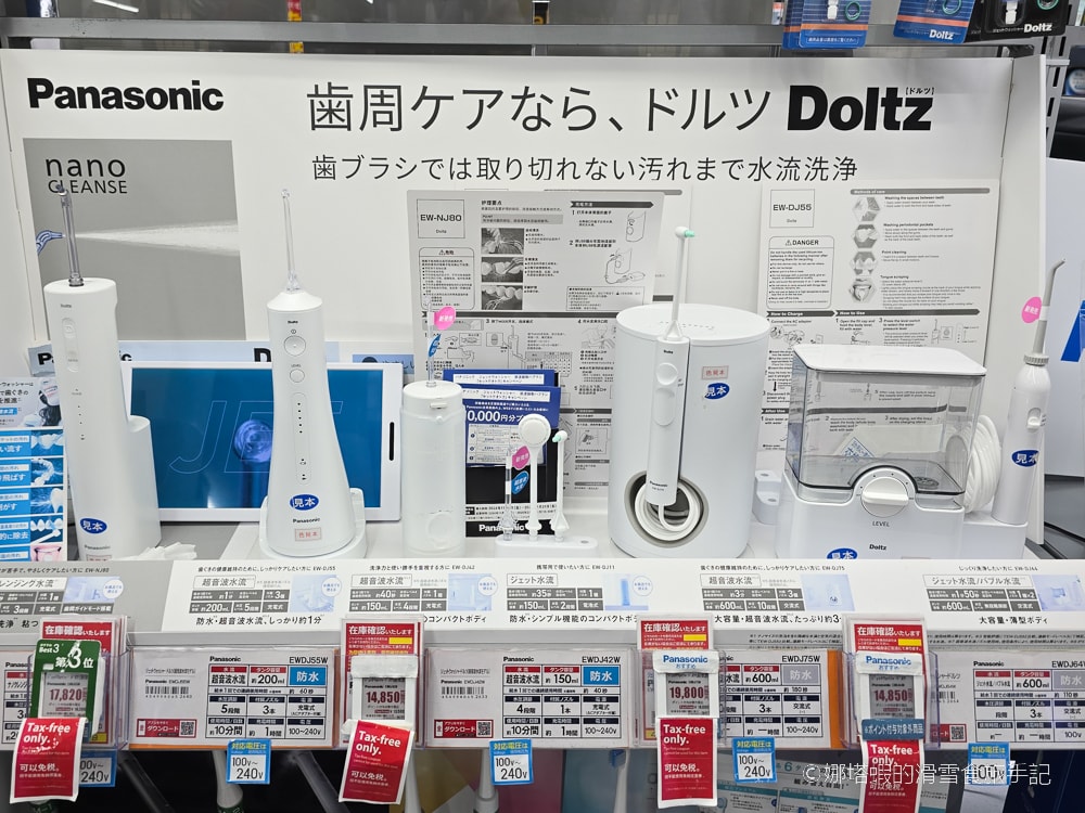 Bic Camera 2025最新優惠券下載】最高現省17%，日本必買電器、藥妝、生活用品推薦