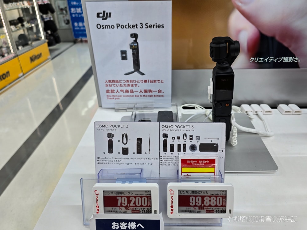 Bic Camera 2025最新優惠券下載】最高現省17%，日本必買電器、藥妝、生活用品推薦