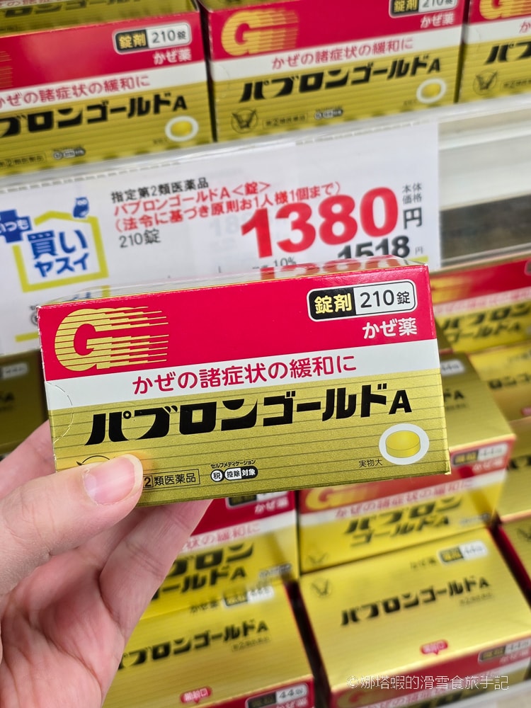 札幌藥妝最新折價券，最高15%優惠，ptt/dcard推薦必買藥妝美妝