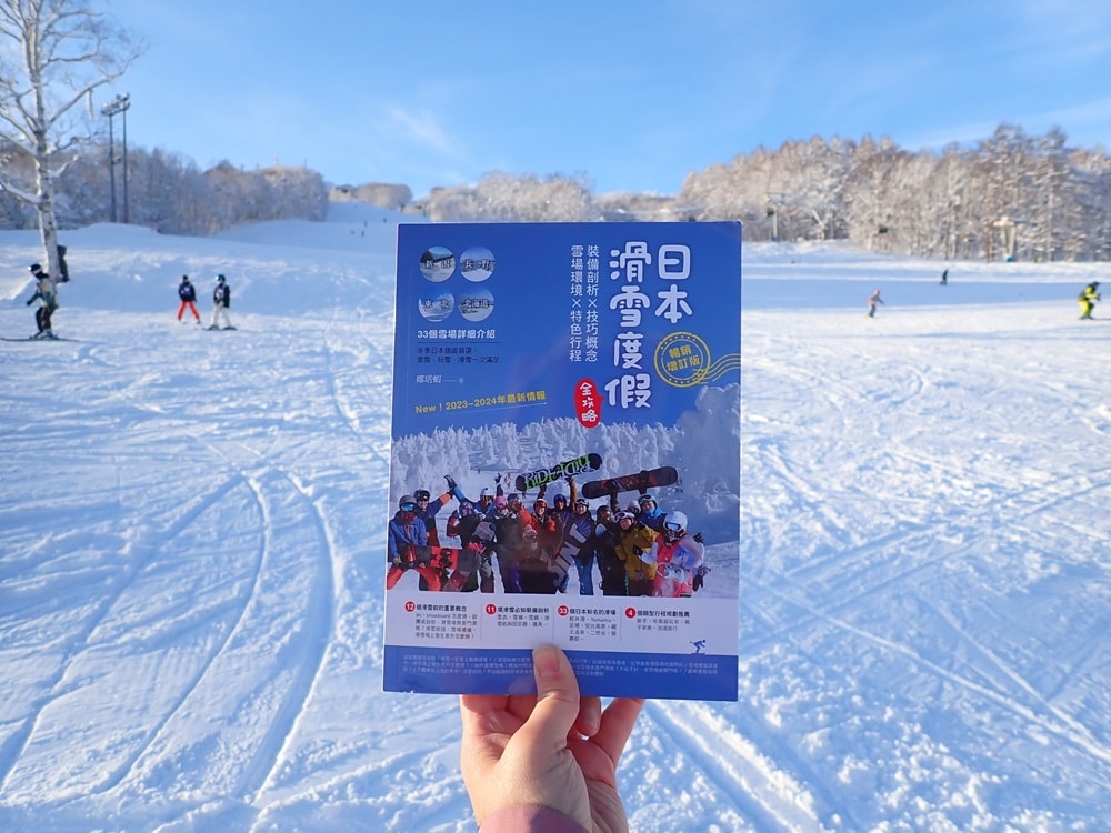 日本滑雪度假全攻略
