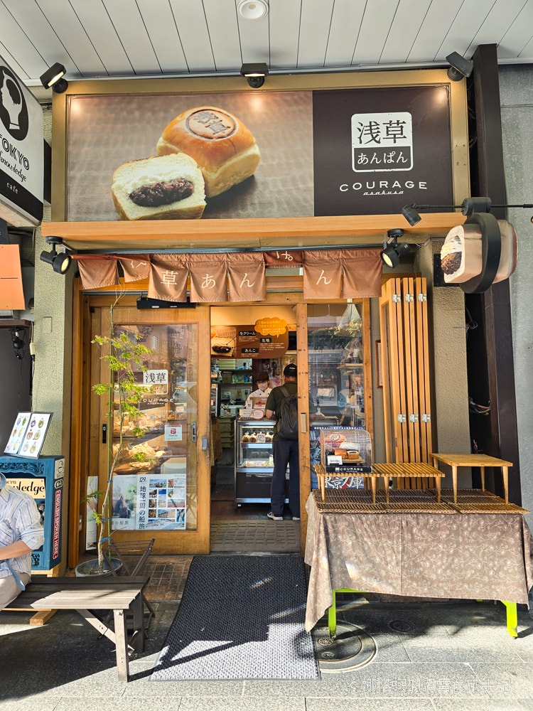 東京最好吃的紅豆麵包_淺草名店_COURAGE