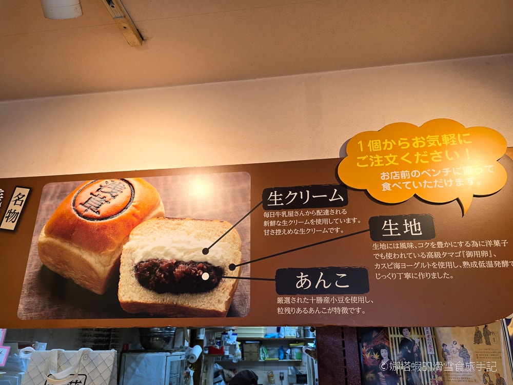 東京最好吃的紅豆麵包_淺草名店_COURAGE