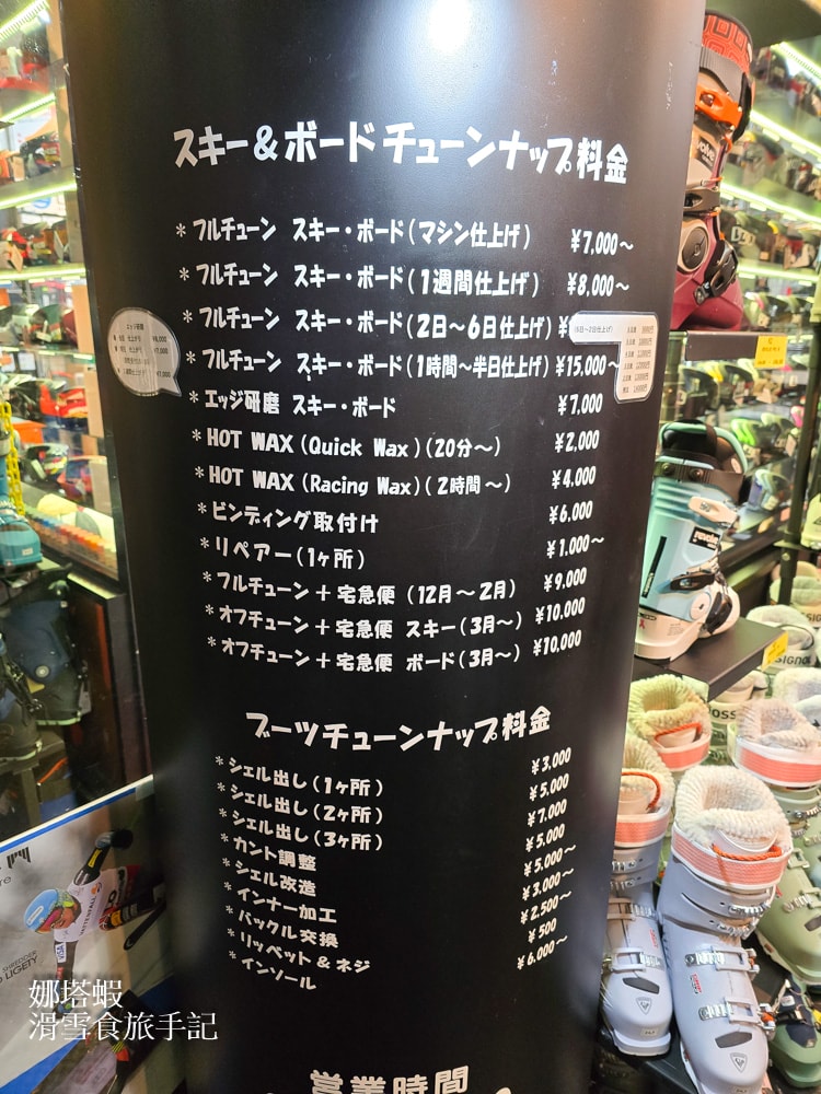 白馬五龍滑雪場攻略_新手老手練功好所在_滑雪中心有溫泉_裝備租借Step on不加價_雪場美食推薦