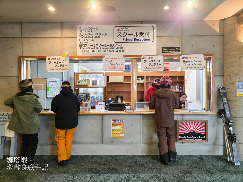白馬五龍滑雪場攻略_新手老手練功好所在_滑雪中心有溫泉_裝備租借Step on不加價_雪場美食推薦