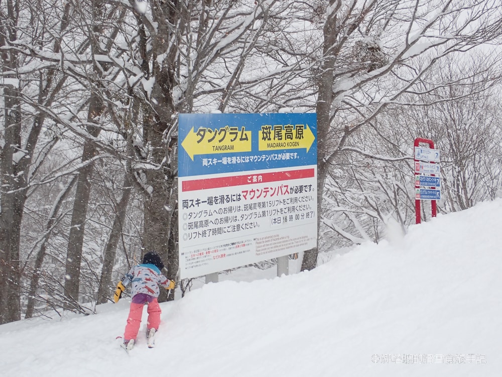 班尾高原滑雪場攻略，雪道、住宿、美食詳細介紹，天然地形多，半管樹林超好玩