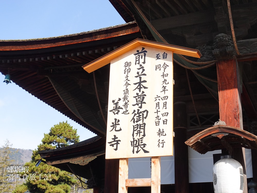 長野_善光寺_完整參拜體驗:戒壇巡迴_經藏_大勸進護摩祈禱_寫經_坐禪