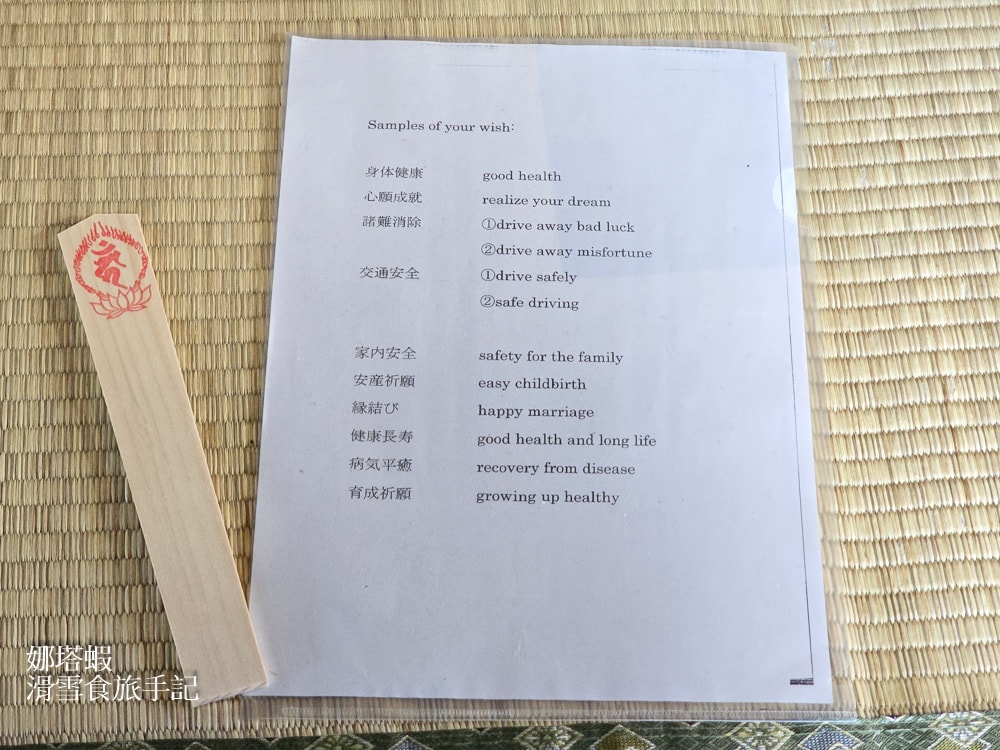 長野_善光寺_完整參拜體驗:戒壇巡迴_經藏_大勸進護摩祈禱_寫經_坐禪