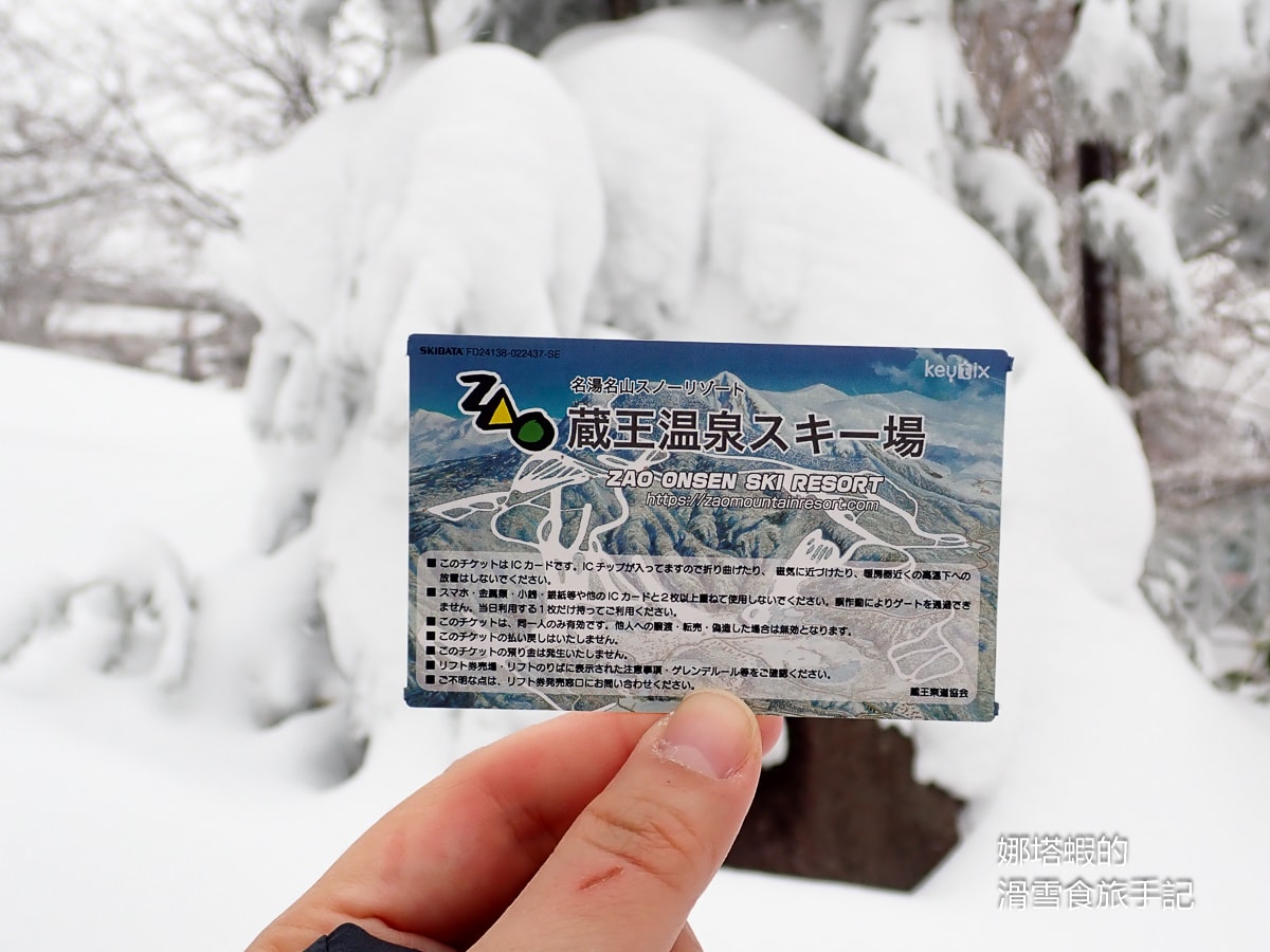 藏王滑雪場攻略_藏王樹冰一生必看奇景