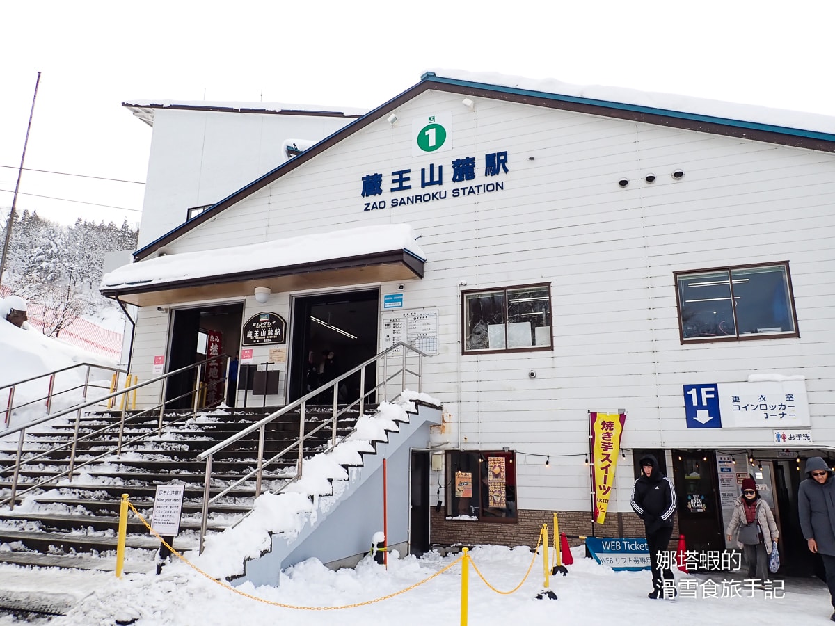 藏王滑雪場攻略_藏王樹冰一生必看奇景
