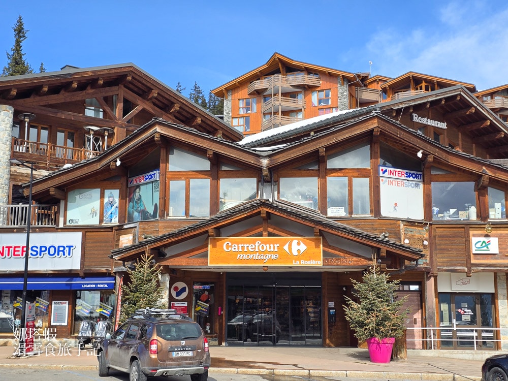 法國滑雪_Club Med La Rosière 拉赫茲耶爾渡假村全攻略2_滑雪_三餐美食_飯店活動_小鎮觀光