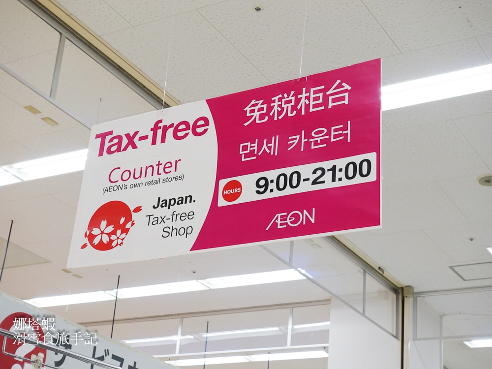 AEON折價券快收_「永旺夢樂城福岡店」必買推薦_福岡機場車程10分鐘_好逛又好買