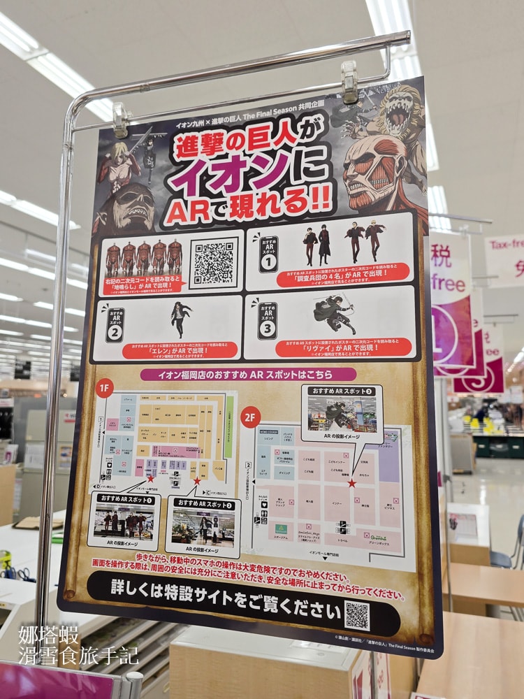 AEON折價券快收_「永旺夢樂城福岡店」必買推薦_福岡機場車程10分鐘_好逛又好買
