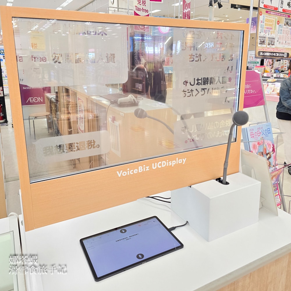 AEON折價券快收_「永旺夢樂城福岡店」必買推薦_福岡機場車程10分鐘_好逛又好買