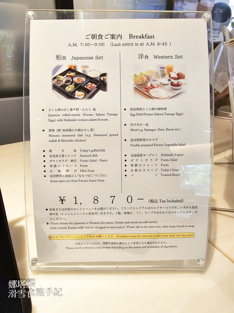 富良野住宿推薦_Furano Natulux Hotel 富良野車站前_地點超好_ 附設停車場