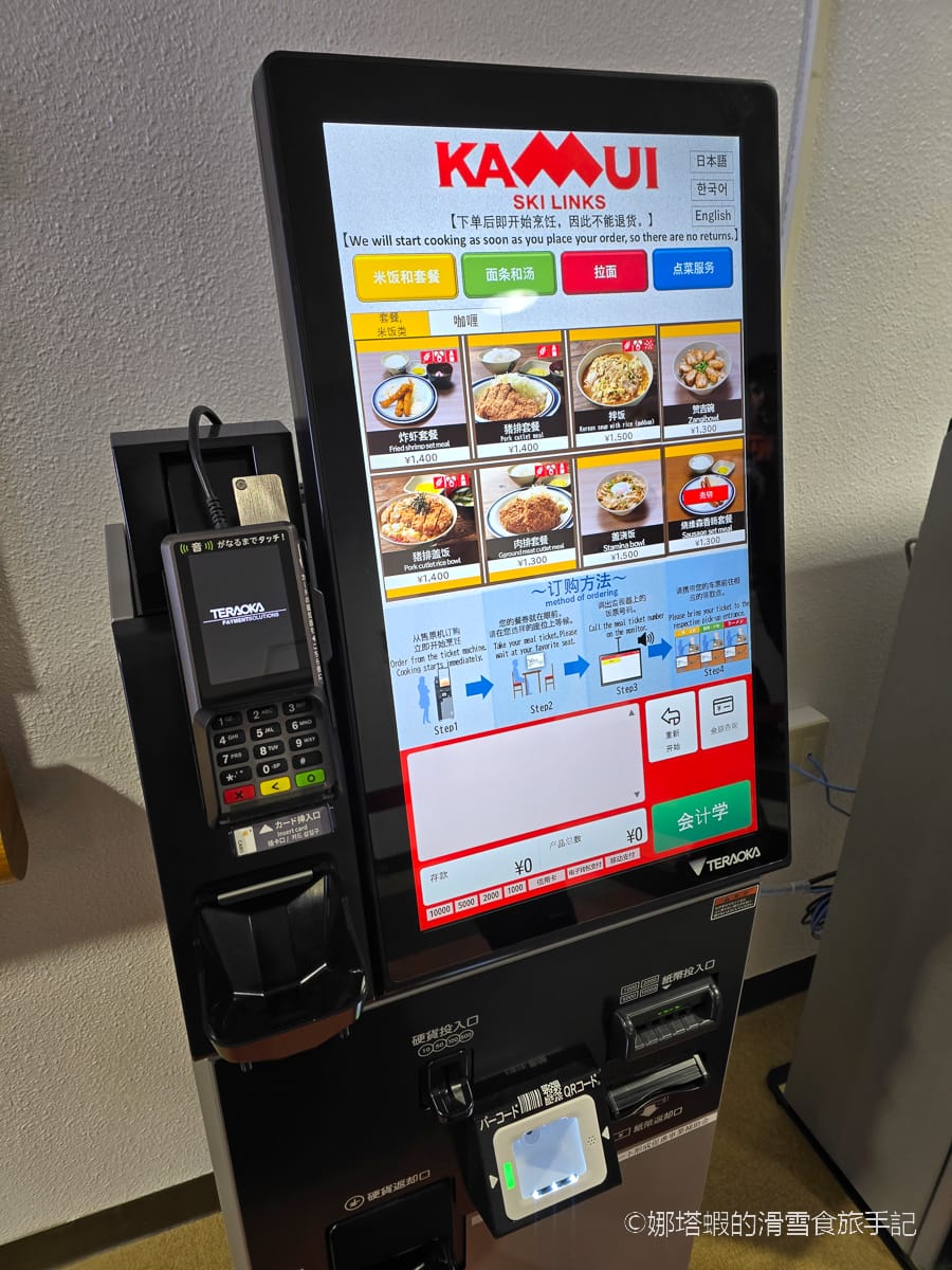 旭川神居滑雪場攻略,交通、滑雪場、美食介紹,盡情享受衝鬆雪的快感! - 第24張圖 旭川神居滑雪場攻略,交通、滑雪場、美食介紹,盡情享受衝鬆雪的快感!