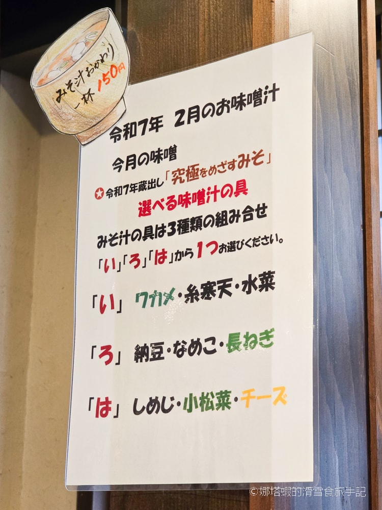 長野美食推薦，百年味噌名店「すや亀本店」烤飯糰定食、味增霜淇淋