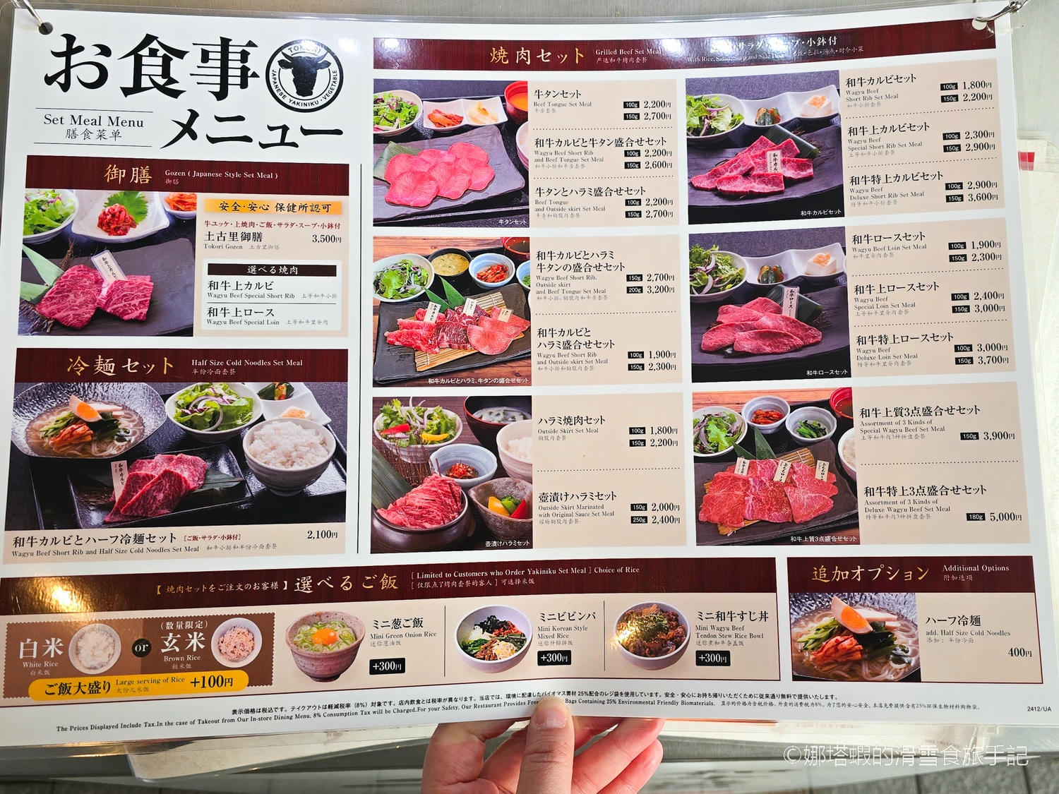東京燒肉推薦∣和牛燒肉「土古里」上野店，超值和牛套餐不到500台幣