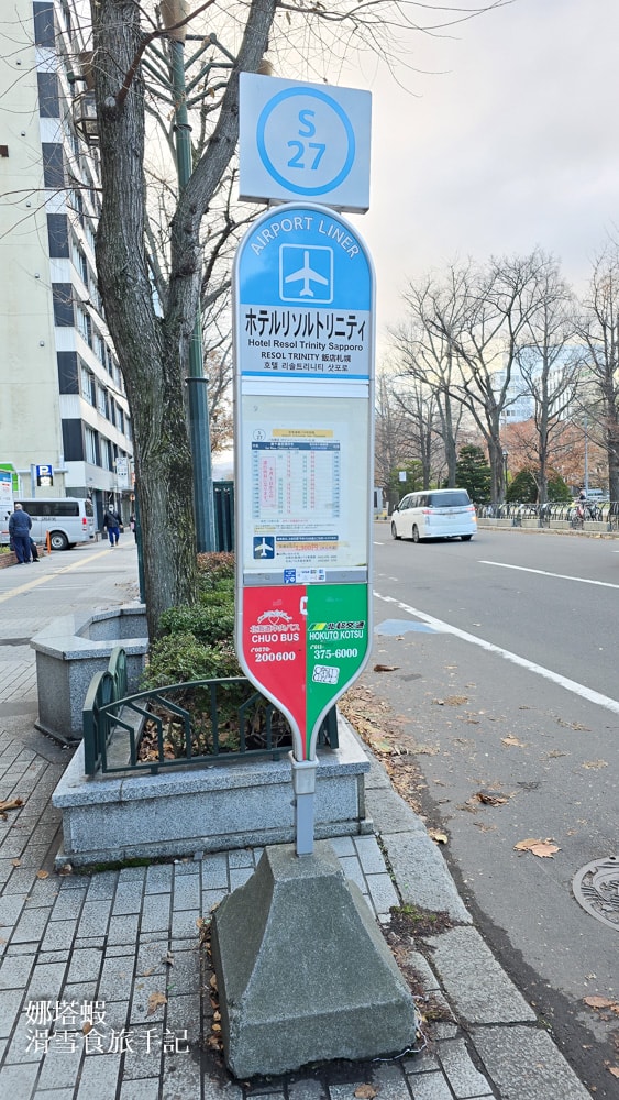 札幌住宿推薦-札幌Hotel Resol Trinity 地點很好_交通便利