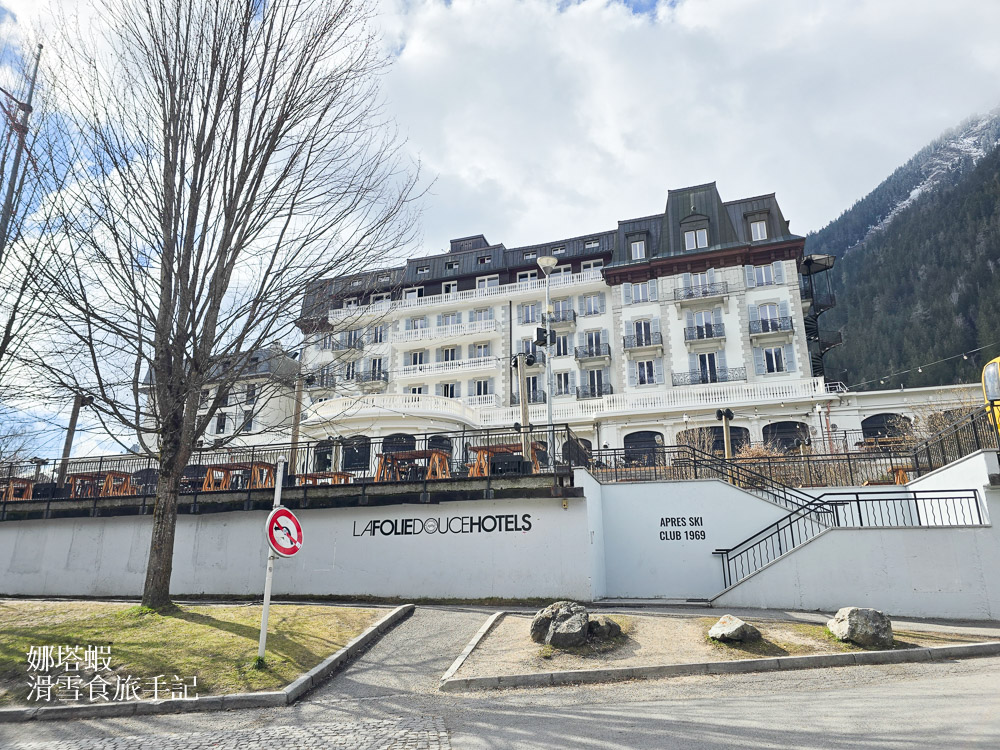 法國夏慕尼住宿推薦_La Folie Douce Hôtel Chamonix_市中心豪華四星飯店_早晚餐都豐盛