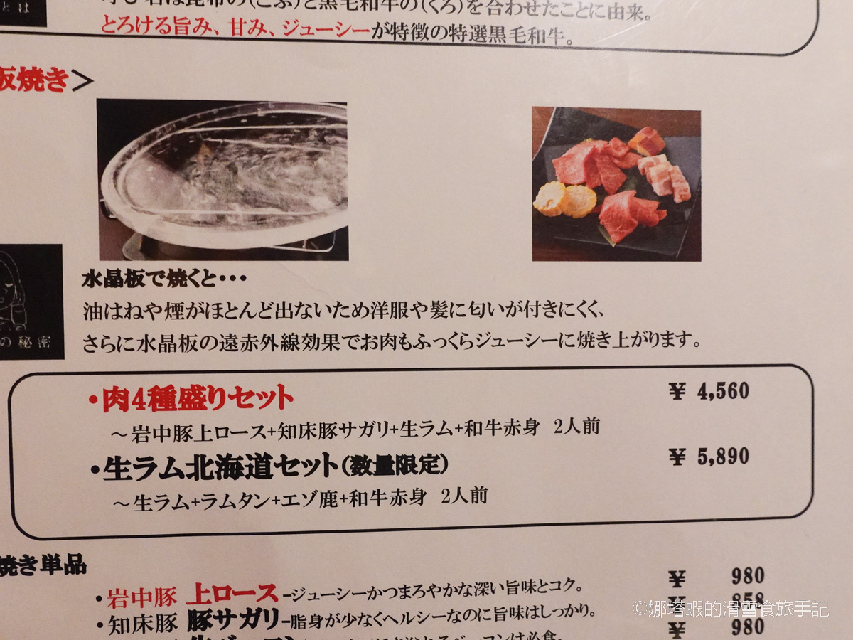 旭川美食推薦_肉ビストロ ユキトニクト_Yukito Nikuto_菜單
