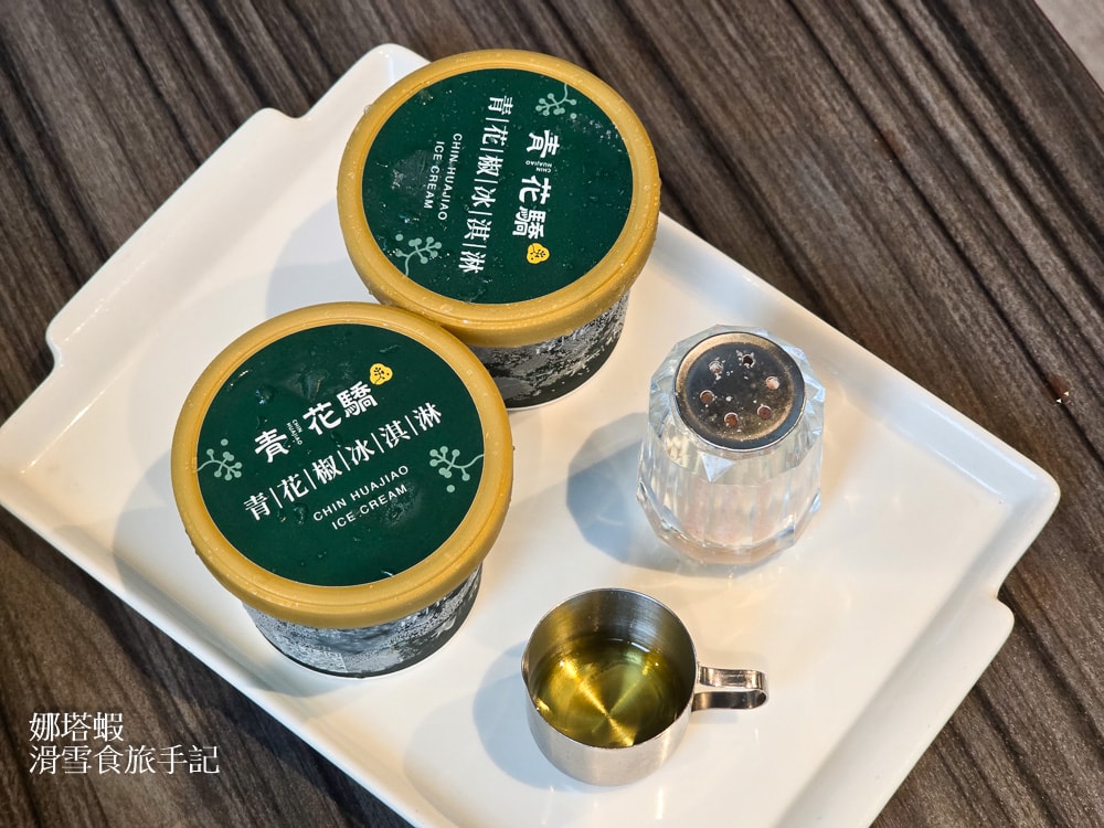 青花驕冰淇淋
