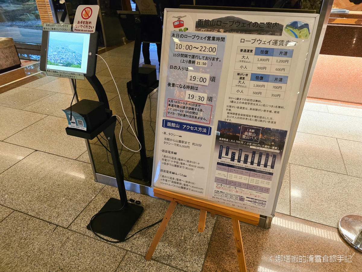 函館住宿推薦_湯元啄木亭飯店住宿心得
