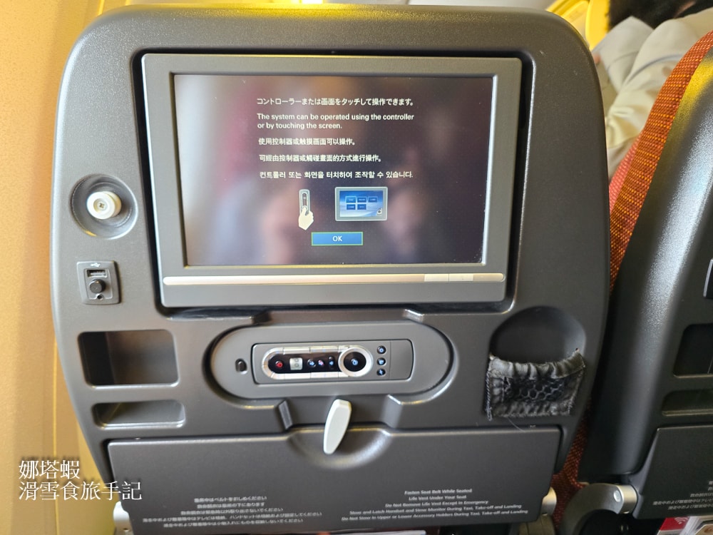 JAL日本航空心得_台灣飛東京成田的來回飛行紀錄