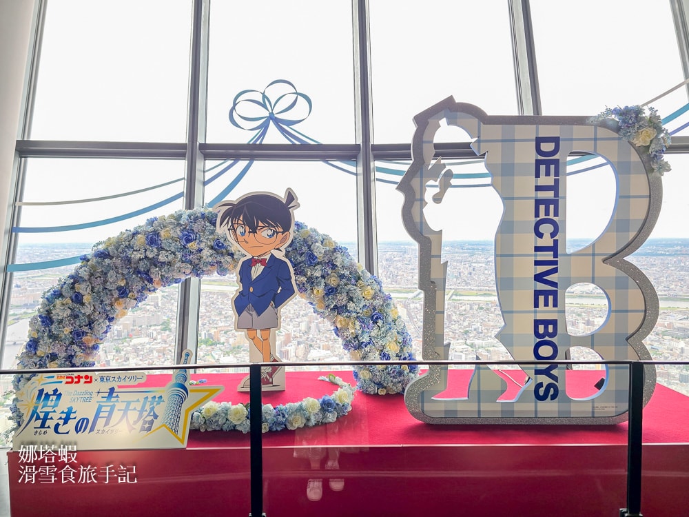 東京晴空塔攻略_期間限定柯南展