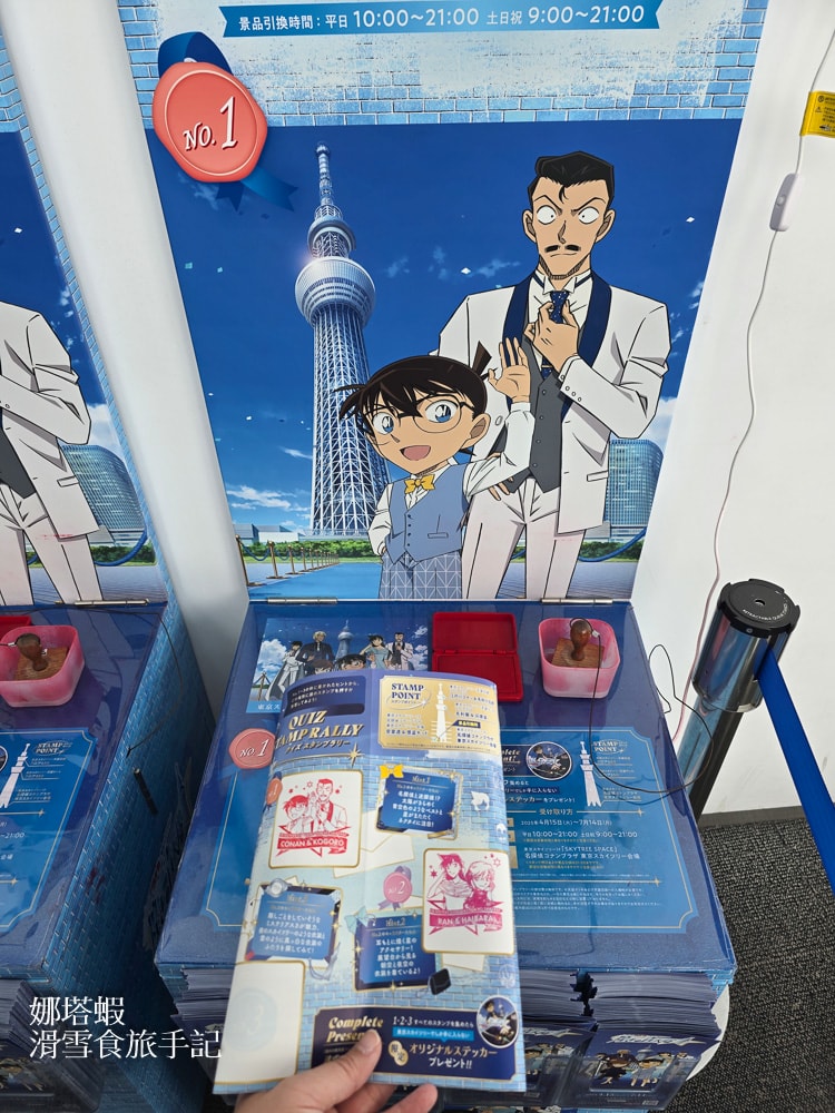 東京晴空塔攻略_期間限定柯南展