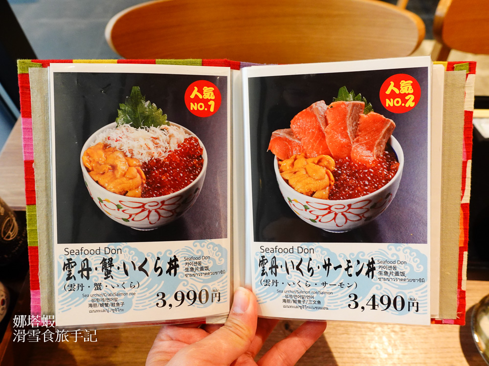 札幌美食推薦_札幌海鮮丼専門店