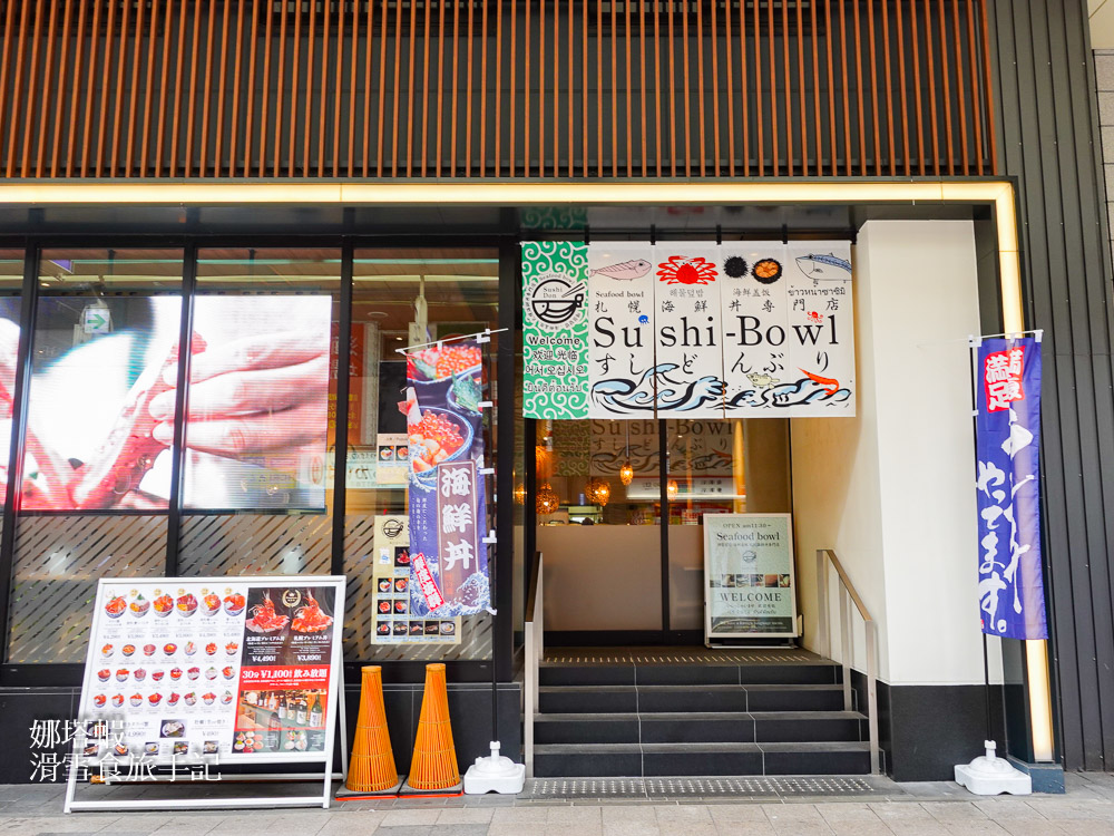 札幌美食推薦_札幌海鮮丼専門店