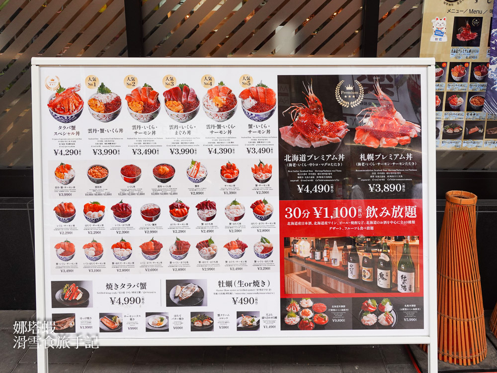 札幌美食推薦_札幌海鮮丼専門店