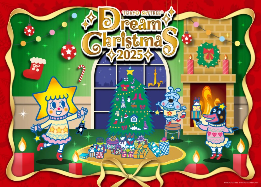 晴空塔空中聖誕派對