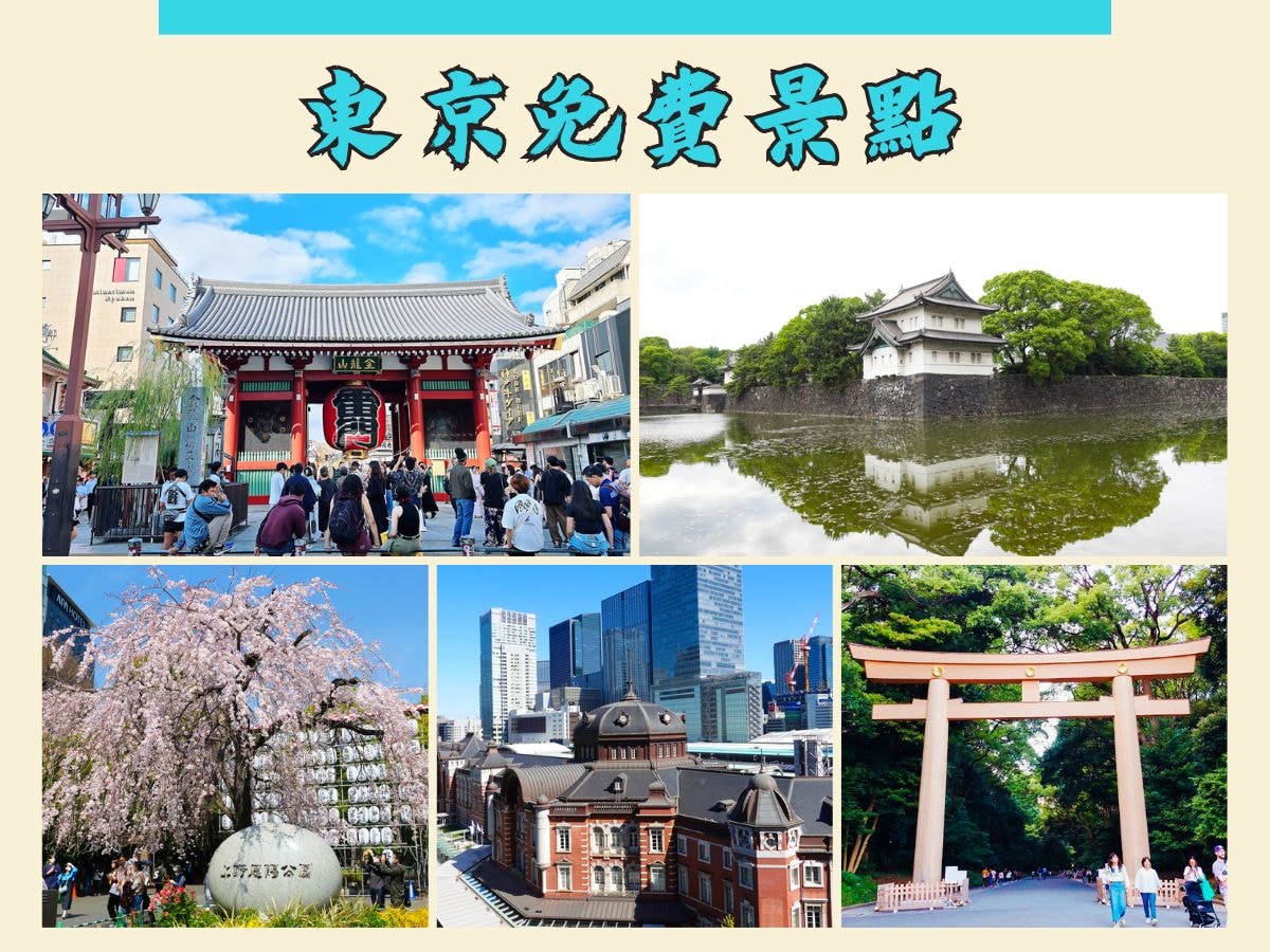 _淺草