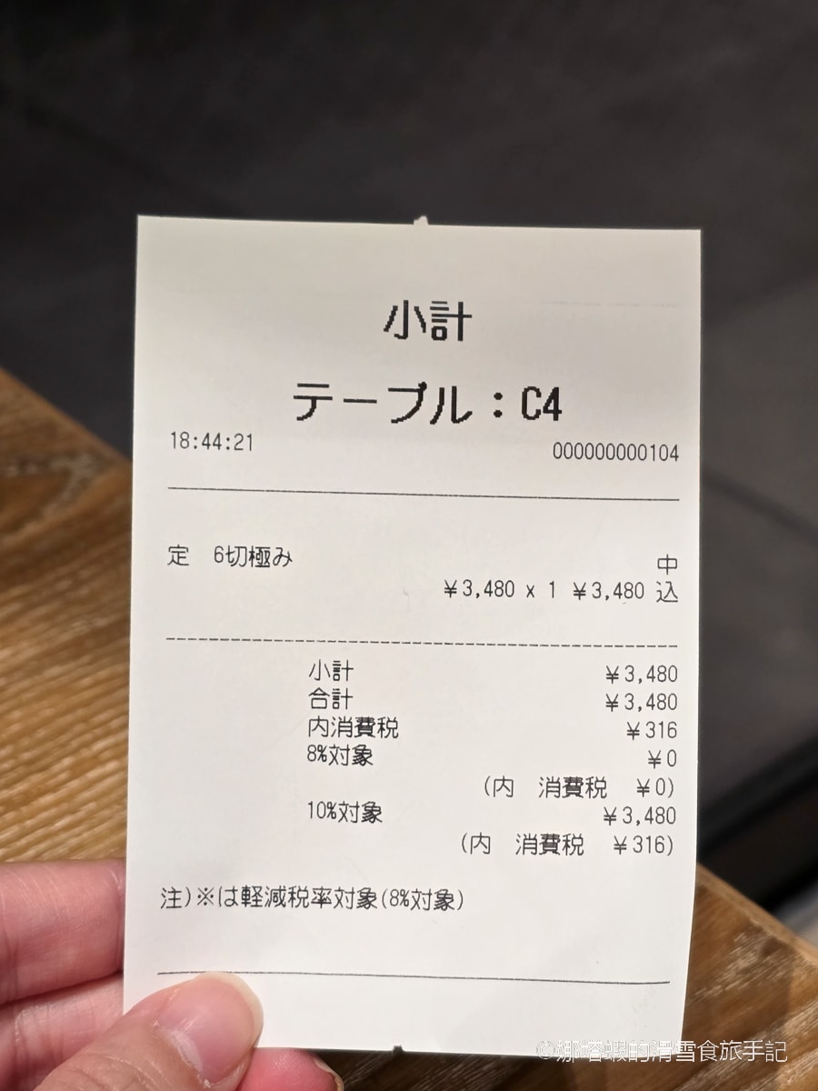 東京美食推薦_牛舌の檸檬淺草店_結帳金額
