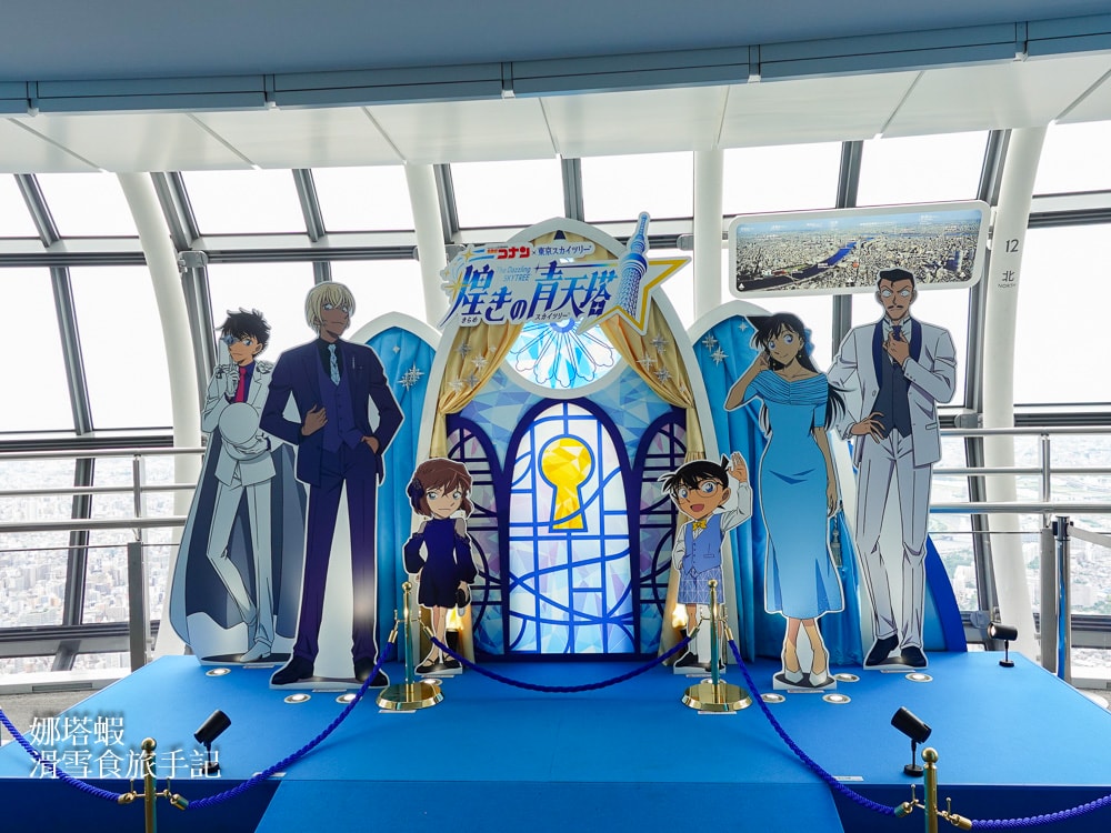 東京晴空塔攻略_期間限定柯南展