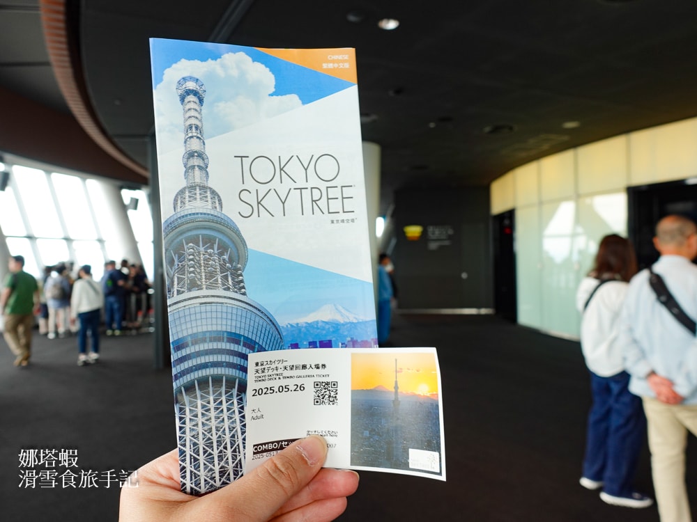 東京晴空塔攻略_門票優惠+觀景台必去亮點