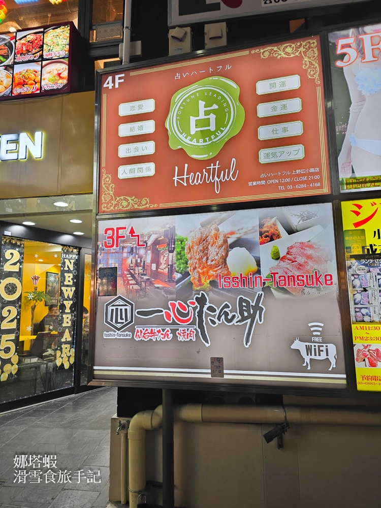 東京燒肉推薦_一心たん助牛舌吃到飽_餐廳環境