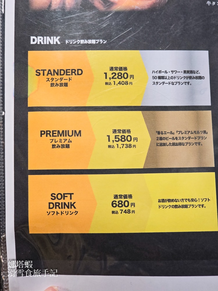 東京燒肉推薦_一心たん助牛舌吃到飽_菜單