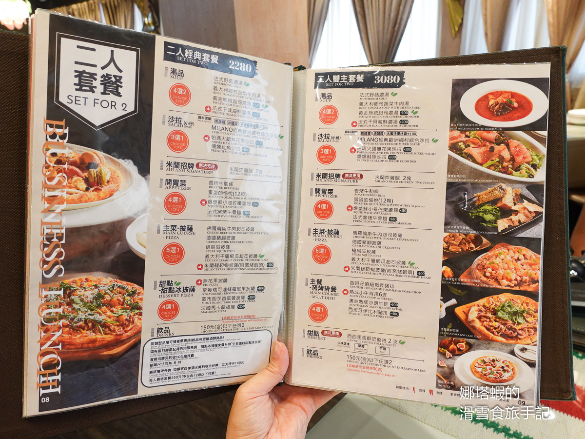 台北美食推薦_義大利米蘭手工窯烤披薩_頂級食材X絕佳手藝_吃過就難忘
