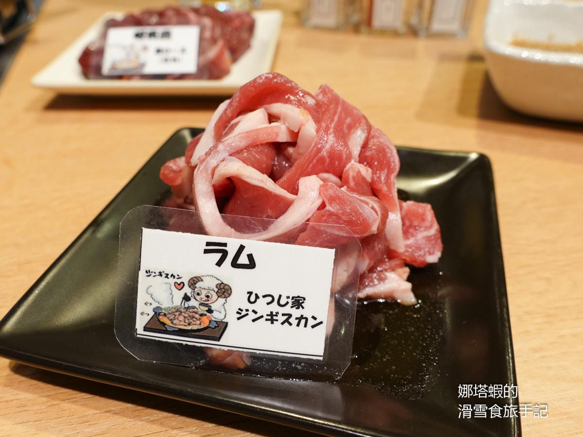 旭川美食推薦_成吉思汗ひつじ家_品嘗絕頂美味的新鮮羊肉