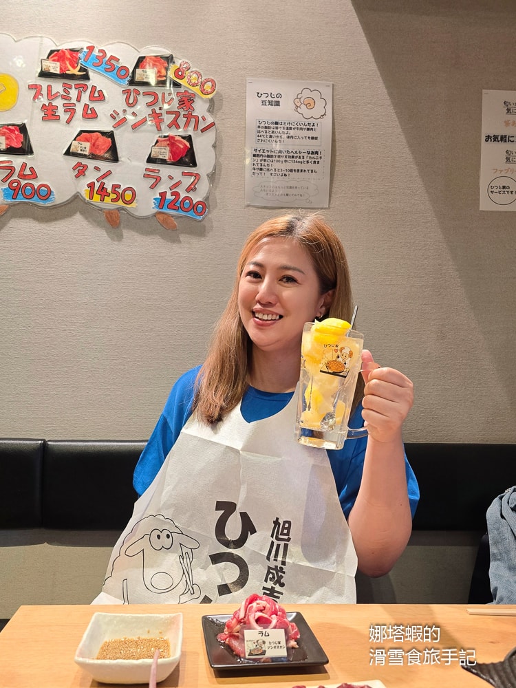 旭川美食推薦_成吉思汗ひつじ家_品嘗絕頂美味的新鮮羊肉