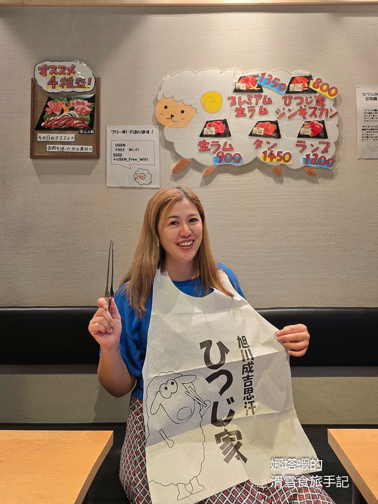 旭川美食推薦_成吉思汗ひつじ家_品嘗絕頂美味的新鮮羊肉 