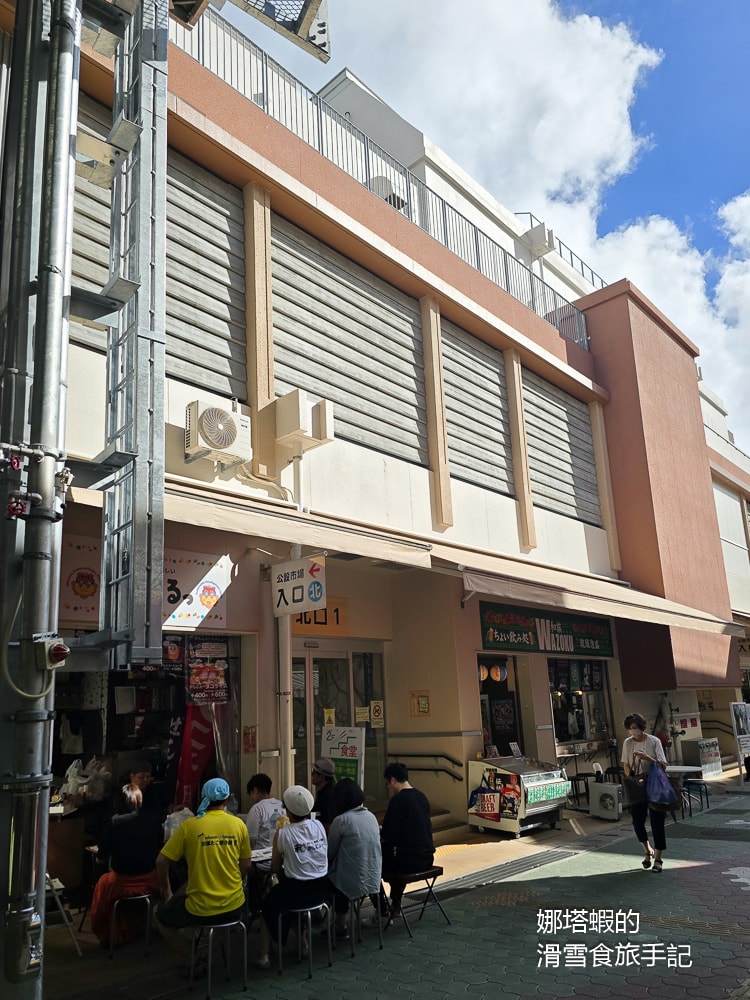 沖繩景點推薦︱好逛又好吃的「第一牧志公設市場」，大吃石垣牛、阿古豬和海鮮！