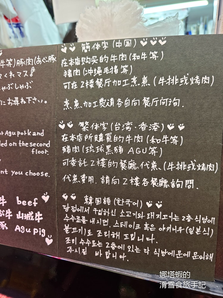 沖繩景點推薦︱好逛又好吃的「第一牧志公設市場」，大吃石垣牛、阿古豬和海鮮！
